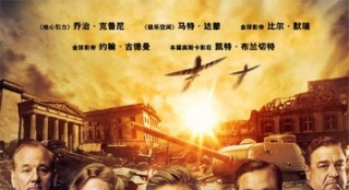 《盟军夺宝队》中国试映获好评 4大看点曝光