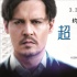 《超验骇客》同步定档418  票房或超《美队2》