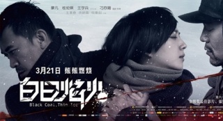 《白日焰火》成“現(xiàn)象級”影片 觀眾熱議引話題