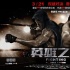 《英雄之戰(zhàn)》營銷手法：巨額利潤導(dǎo)致惡性營銷