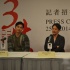 《三生》香港首映 王家卫低调现身张震言无压力