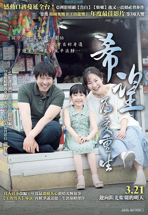素媛_电影海报_图集_电影网_1905.com