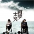 电影《钢琴木马》评论：黑键对白键的感伤守望