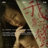 《我的影子在奔跑》:每個“頻道”都要用愛解碼