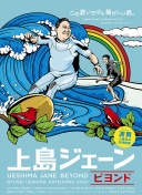 索博斯洛伊拖延时间，埃梅里愤怒将其推开，索博领到黄牌