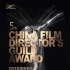2013年度電影導(dǎo)演協(xié)會紀錄片展映 觀眾反響熱烈