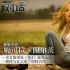 专访变女郎佩尔茨:父女故事是《变4》最美元素