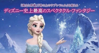 日本票房：《冰雪奇緣》V4 《熱血高校3》將映
