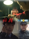 證據(jù)