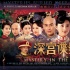總局宣布“一劇兩星”播出模式  制作公司大洗牌