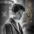 《黃金時(shí)代》今定檔 黃軒重現(xiàn)蕭紅傳記第一人