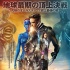 《X战警》曝日版海报 金刚狼与魔形女深陷火海