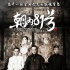 《朝內(nèi)81號》暑期對戰(zhàn)《小時(shí)代》 拼大咖斗創(chuàng)意