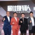 《最佳嫌疑人》首映 苏有朋支持琼瑶炮轰于正