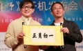 《天将雄师》成龙“奉旨出征” 章子怡捧场助阵