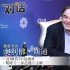 奧利佛·斯通：3D取代2D是胡扯期待《一步之遙》