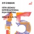 韩国全州国际电影节5月开幕 展映影片预售一空