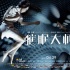 《催眠大师》缜密剧情获好评 被称“烧脑电影”