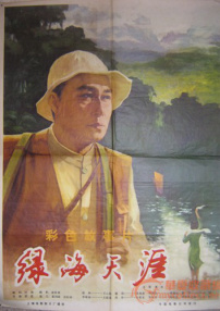 綠海天涯