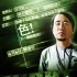 李彧作品《死亡郵件》將映 與李保田上演父子戰(zhàn)