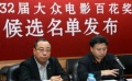 第32屆大眾電影百花獎9月舉辦 《一代宗師》領(lǐng)跑