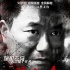 《近距离击杀》曝人物海报 角色宣言真假难辨