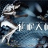 《催眠大师》票房上座率逆袭 口碑大片后劲开启
