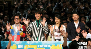 導(dǎo)演藤井道人新片回母校試映 岡田將生慘遭刁難