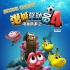 《潜艇总动员4》再战六一档 5月30日欢乐上映