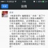 《归来》未映战火起 主编：怕你们我关了这杂志