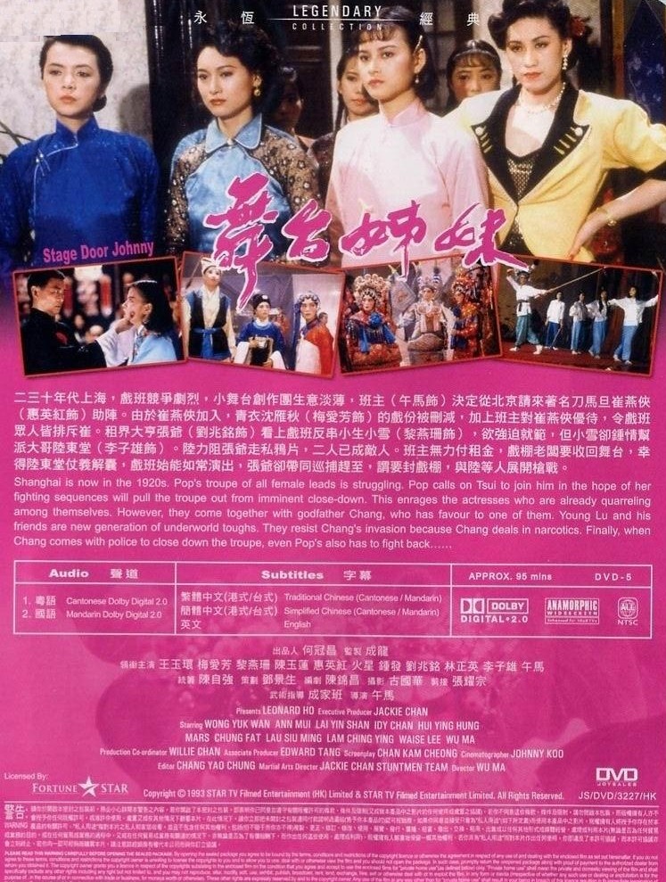 舞台姐妹