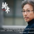 《歸來》曝雙特輯 陳道明愛動作戲鞏俐挑戰(zhàn)失憶