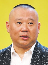 郭德纲
