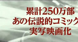 《东京暴走族》公开预告片 铃木亮平变金发恶男