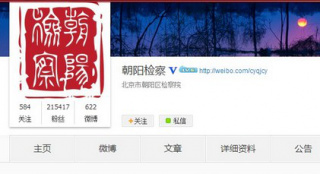 李代沫正式被提起公訴 因涉嫌容留他人吸毒罪