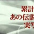 《東京暴走族》公開預(yù)告片 鈴木亮平變金發(fā)惡男