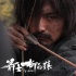 《箭士柳白猿》海報(bào)探秘 四大高手混戰(zhàn)民國(guó)江湖