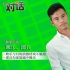 耿樂與閆妮演激情戲不尷尬 邵兵為家庭減少曝光