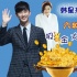解析韓星來華吸金六大法寶：走穴、代言不能少