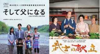 上影節(jié)日本電影周片單曝光 《如父如子》領(lǐng)銜