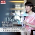 專訪梁詠琪：真空上陣不清場(chǎng) 從未去過富豪飯局
