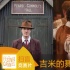 67届戛纳金棕榈入围影片扫盲：《吉米的舞厅》