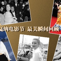 女伶的华美定格 67载戛纳电影节最美瞬间回顾