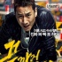 《走向墳?zāi)埂逢┘{展映 李善均主演新片5月上映