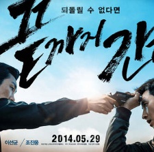 《走向墳墓》戛納展映 李善均主演新片5月上映