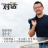 姜文：我不会删减文章的戏份 周韵掌握选角大权