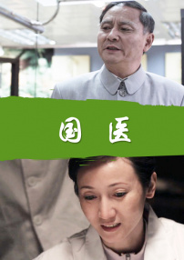 永远的焦裕禄