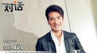 金城武：拍吻戲也會(huì)尷尬 吳宇森的電影一定要接