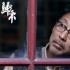 獨家評論：張藝謀的“歸來”概念大于內(nèi)涵