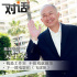 吴宇森：我是一个工作狂 下部戏要拍《飞虎队》